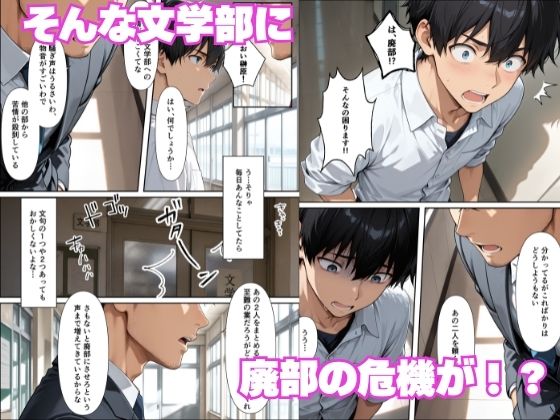 1軍ギャルを従順にさせる方法は中出しセックス！？ 画像3