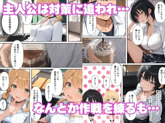 1軍ギャルを従順にさせる方法は中出しセックス！？ 画像4