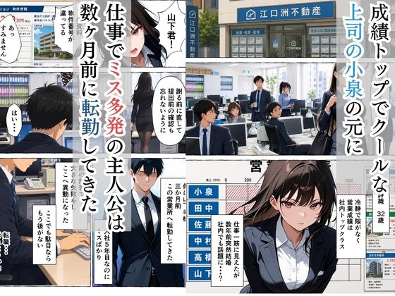 隣人がオナニー中毒のクールな女上司だった話 画像1