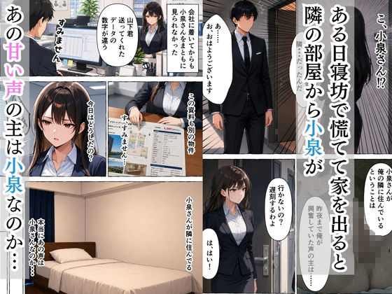 隣人がオナニー中毒のクールな女上司だった話 画像3