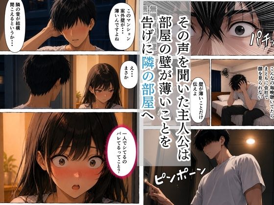 隣人がオナニー中毒のクールな女上司だった話 画像5