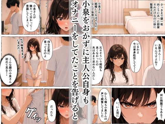 隣人がオナニー中毒のクールな女上司だった話 画像6