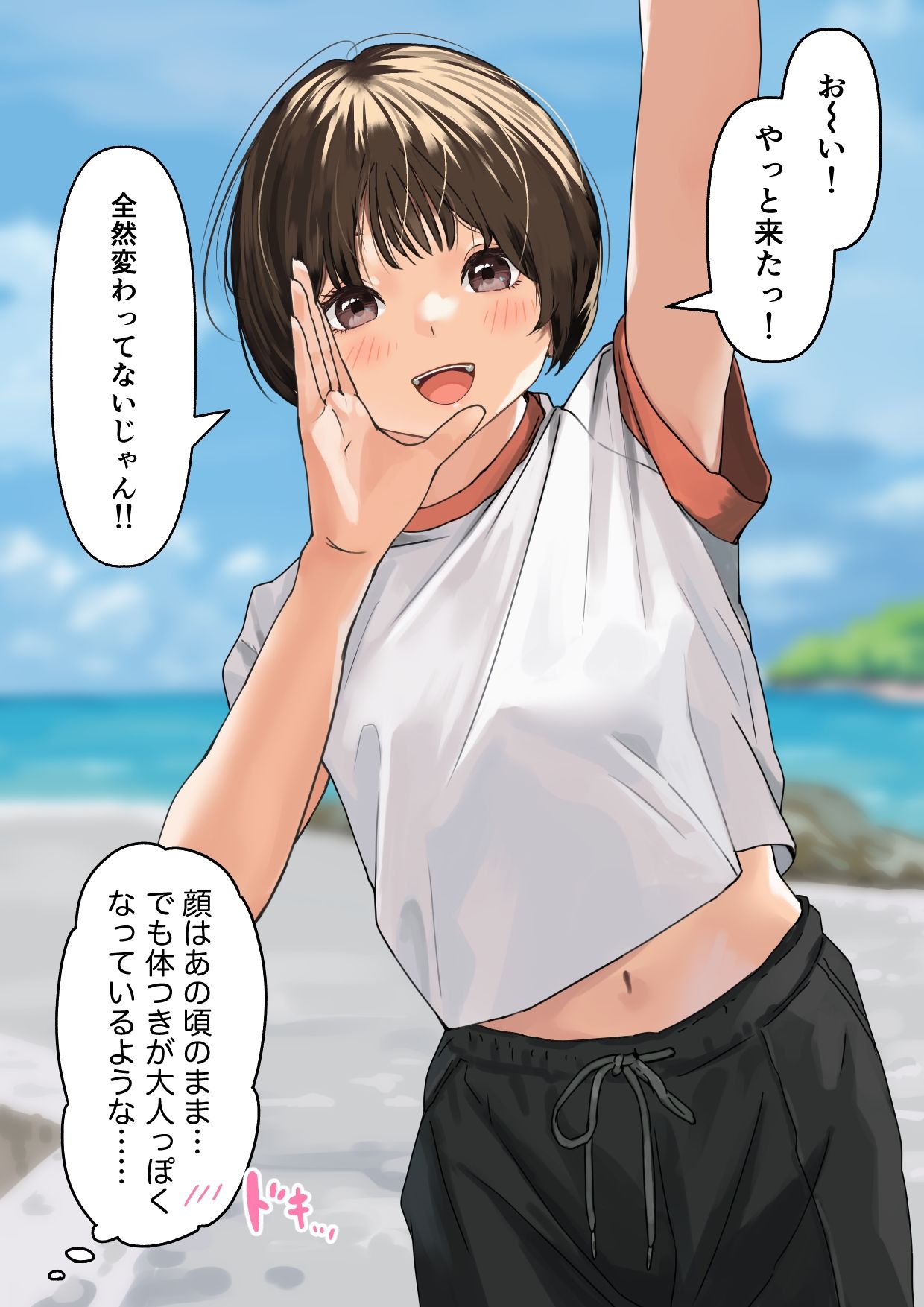 渚と過ごした夏休み サンプル画像