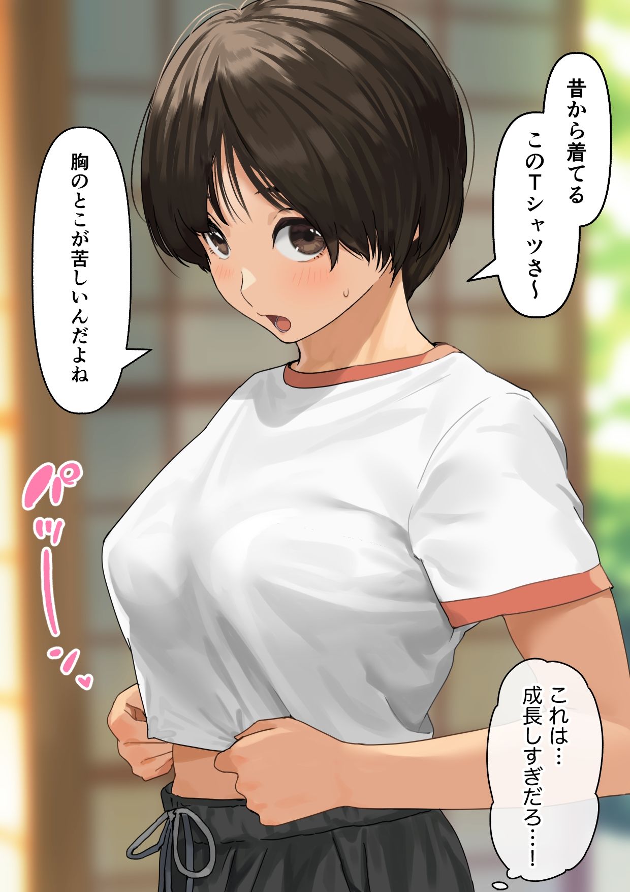 渚と過ごした夏休み サンプル画像