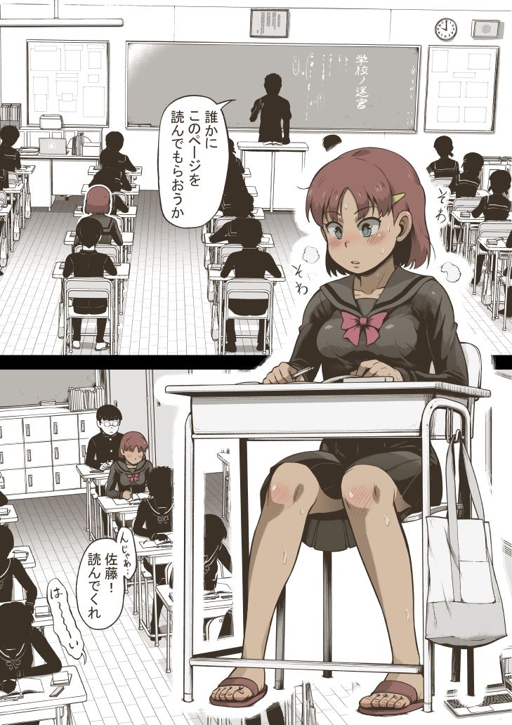 アイドル少女  2時間目の国語  授業編