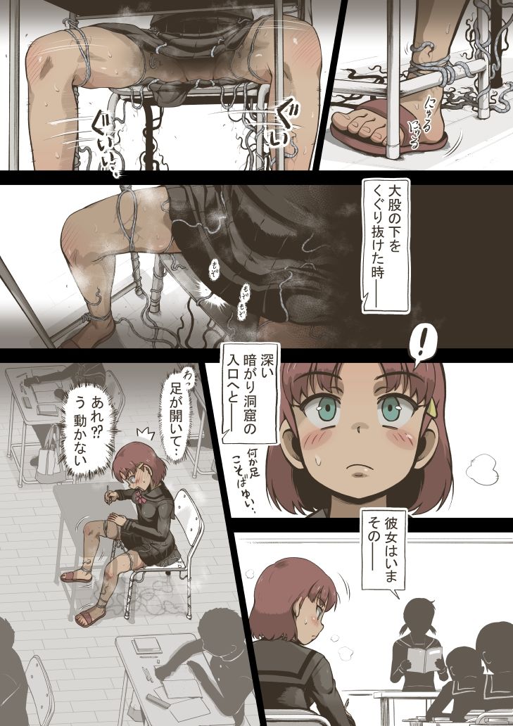 アイドル少女  2時間目の国語  授業編