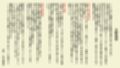 女性蔑視名辞典 サンプル画像1