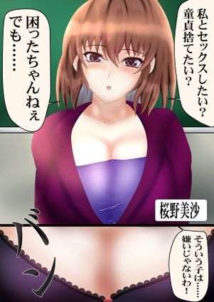せんせい 画像1