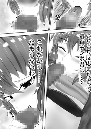 せんせい 画像2