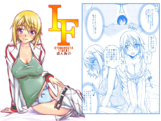 IF【虚無の歌】