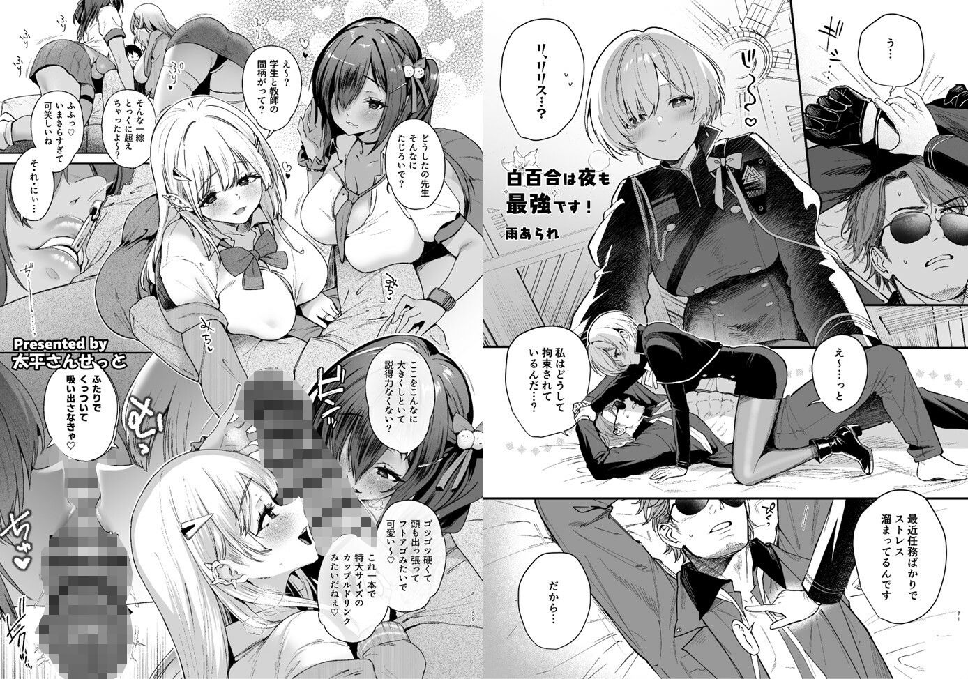 NIKKEイチャラブエロ合同「エロニケ」 画像7
