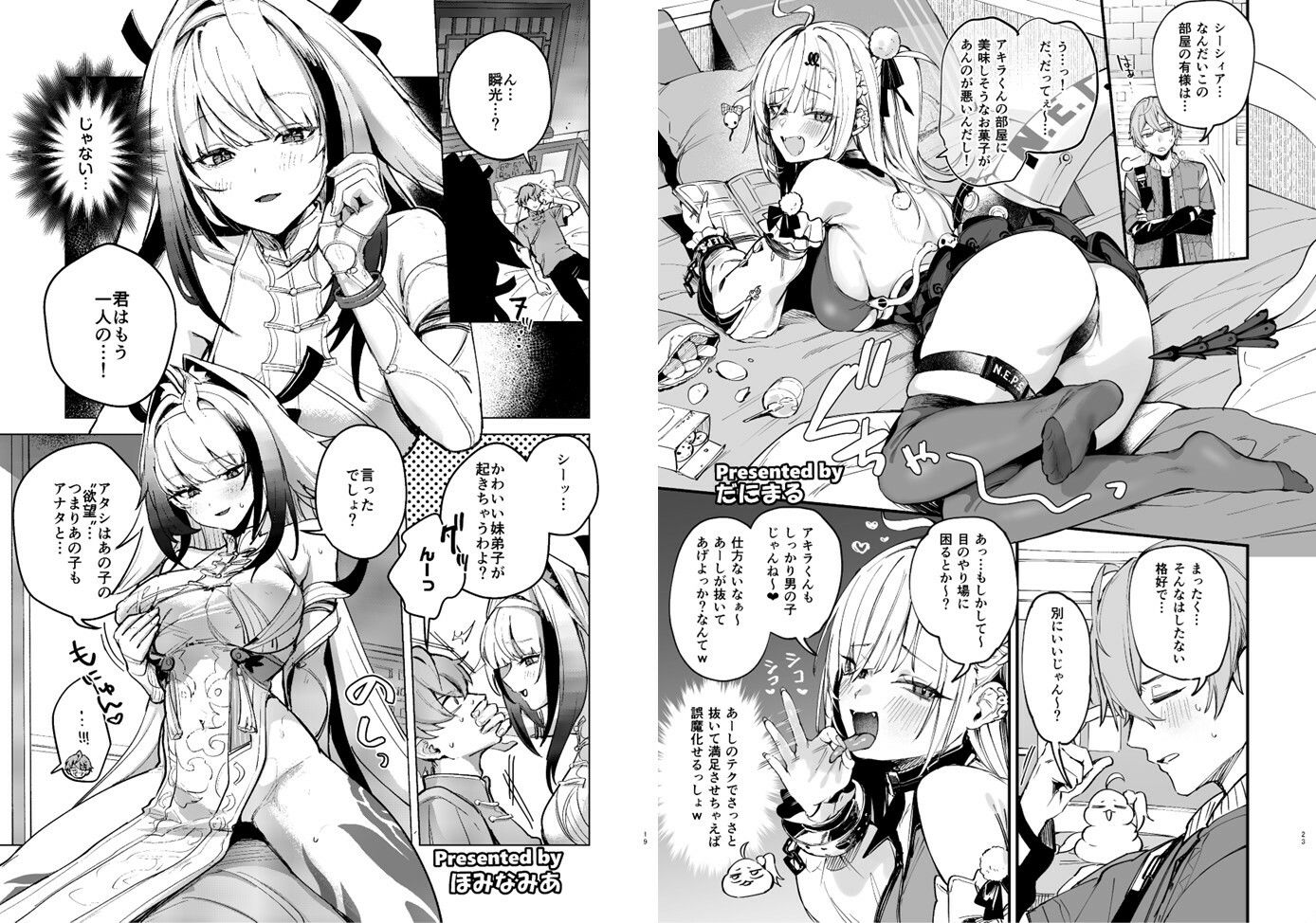 ゼンゼロイチャラブエロ合同「ゼンエロ」Vol.3 画像4
