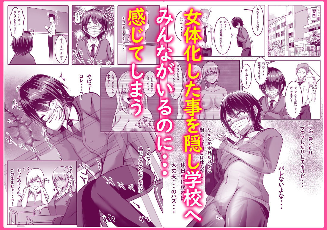 僕は彼女たちに逆らえない 画像5