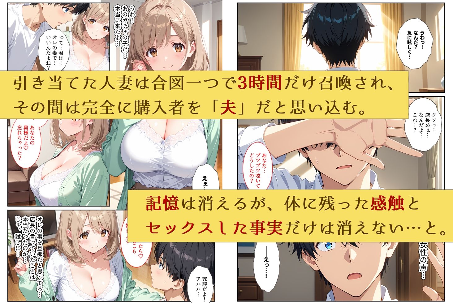 人妻ガチャ〜俺を旦那だと思い込む清楚な若妻を孕ませる〜 画像2