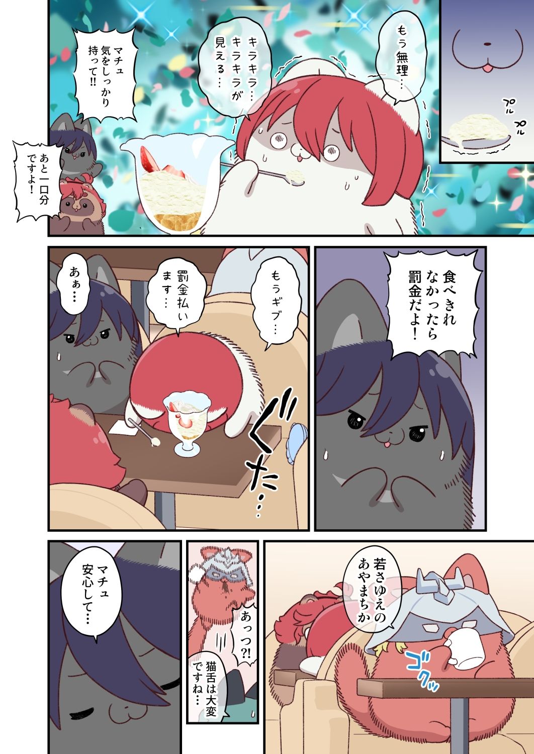 水星から来ました!出張たぬき編2 画像5