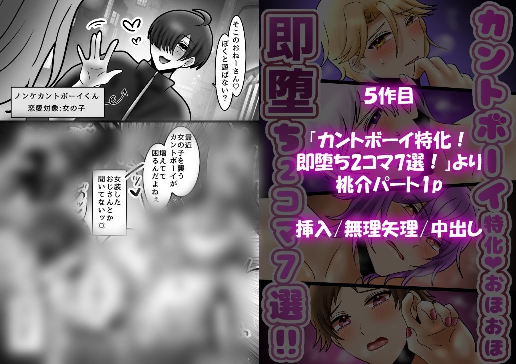 【総集編】ヤリチンだった片目隠れ君のメス堕ち8作品 画像6