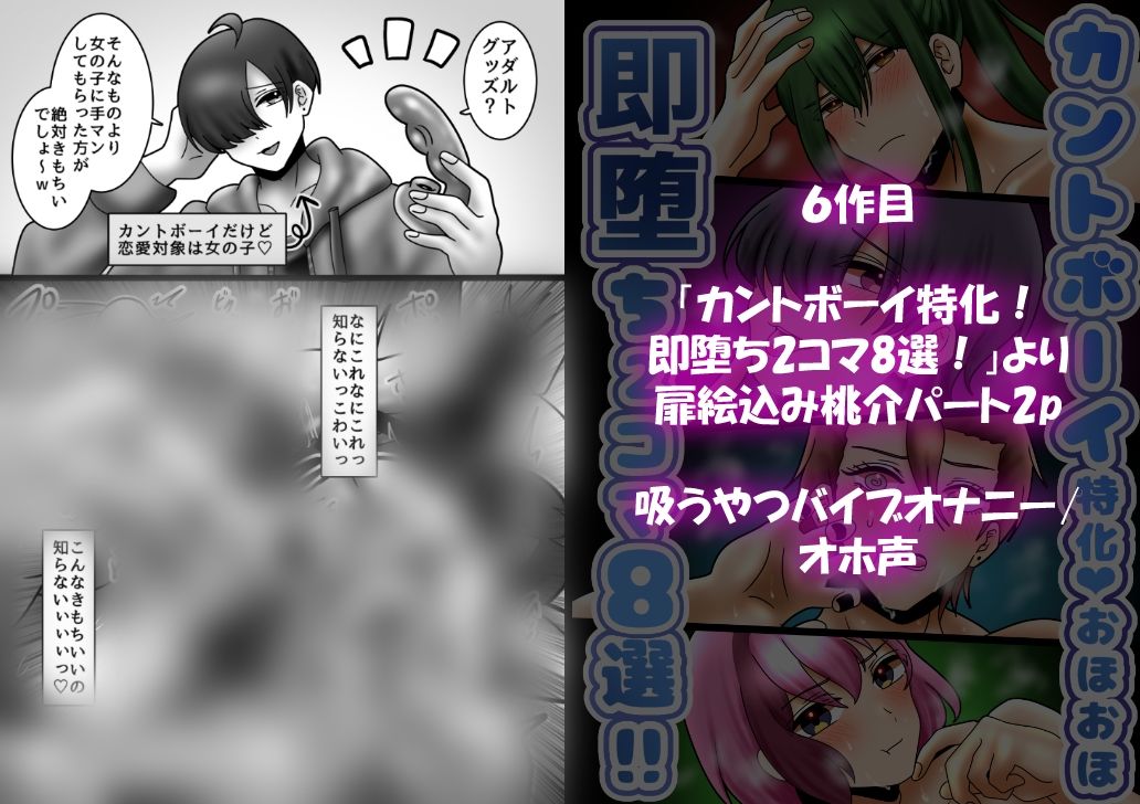 【総集編】ヤリチンだった片目隠れ君のメス堕ち8作品 画像7