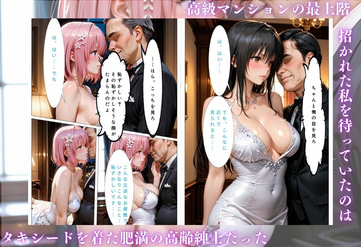 羞恥と快楽に溺れる夜〜ToLOV◯る美女編vol 1 画像2