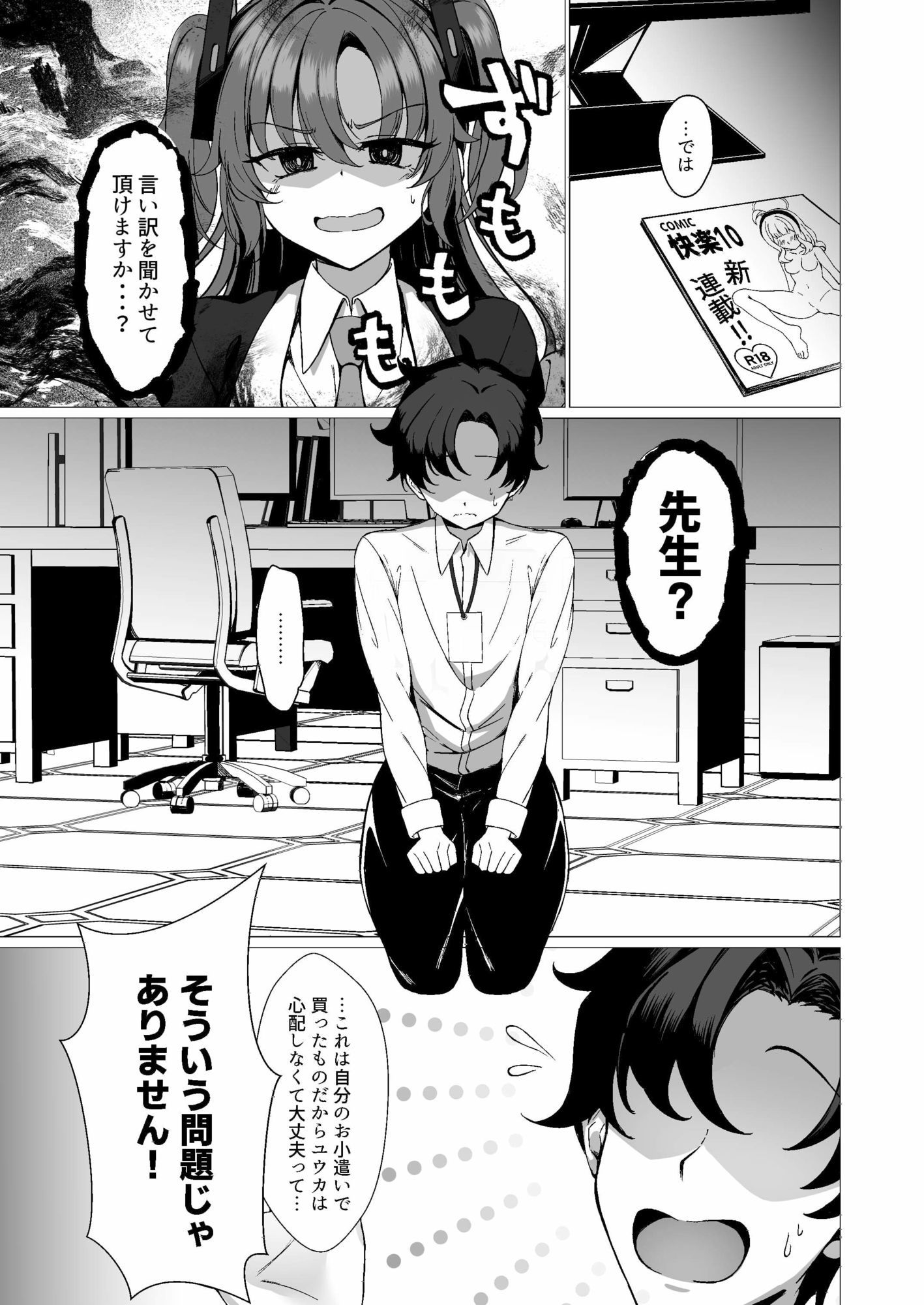 ユウカといちゃらぶえっちする本 画像1