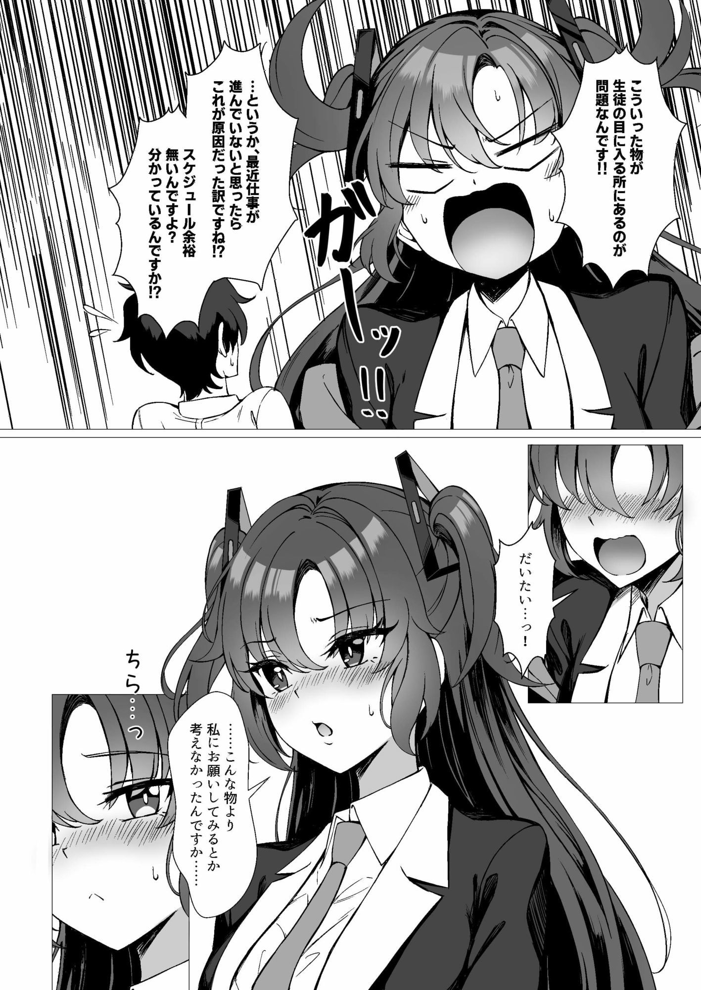 ユウカといちゃらぶえっちする本 画像2