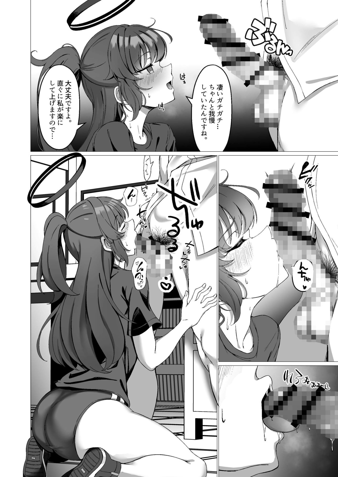 ユウカといちゃらぶえっちする本 画像4