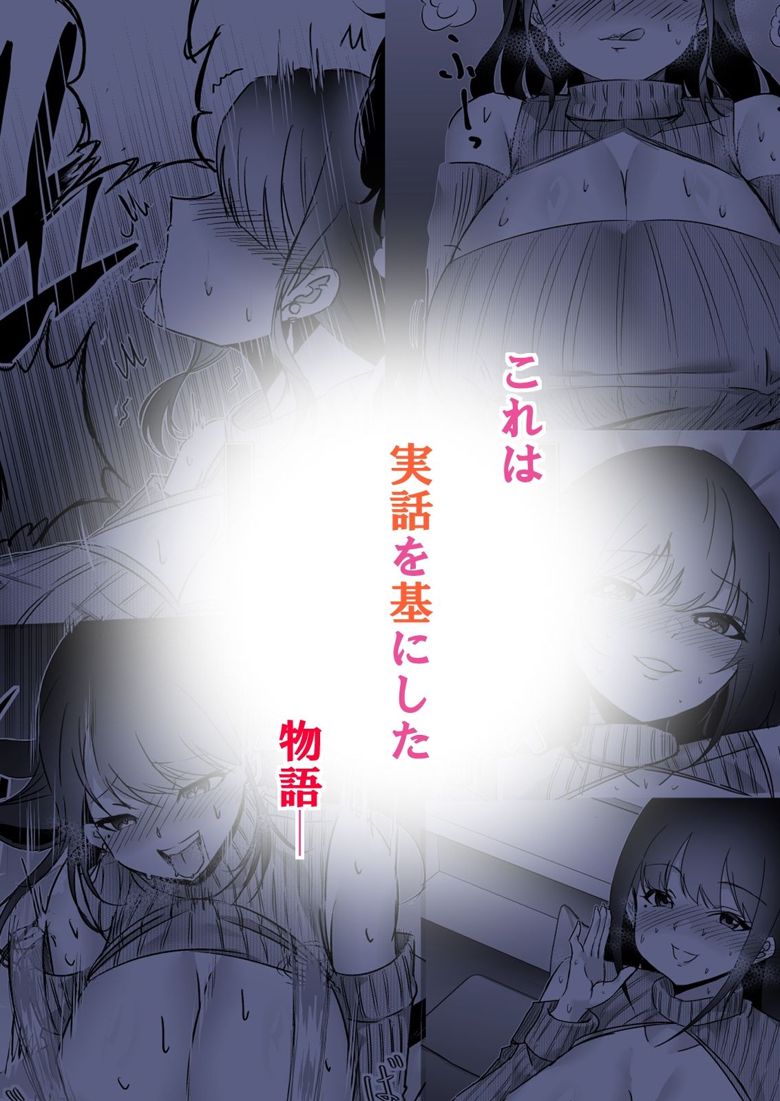 実話Y談 茜先生の場合 〜天然Kカップ淫乱女教師の休日〜 画像2