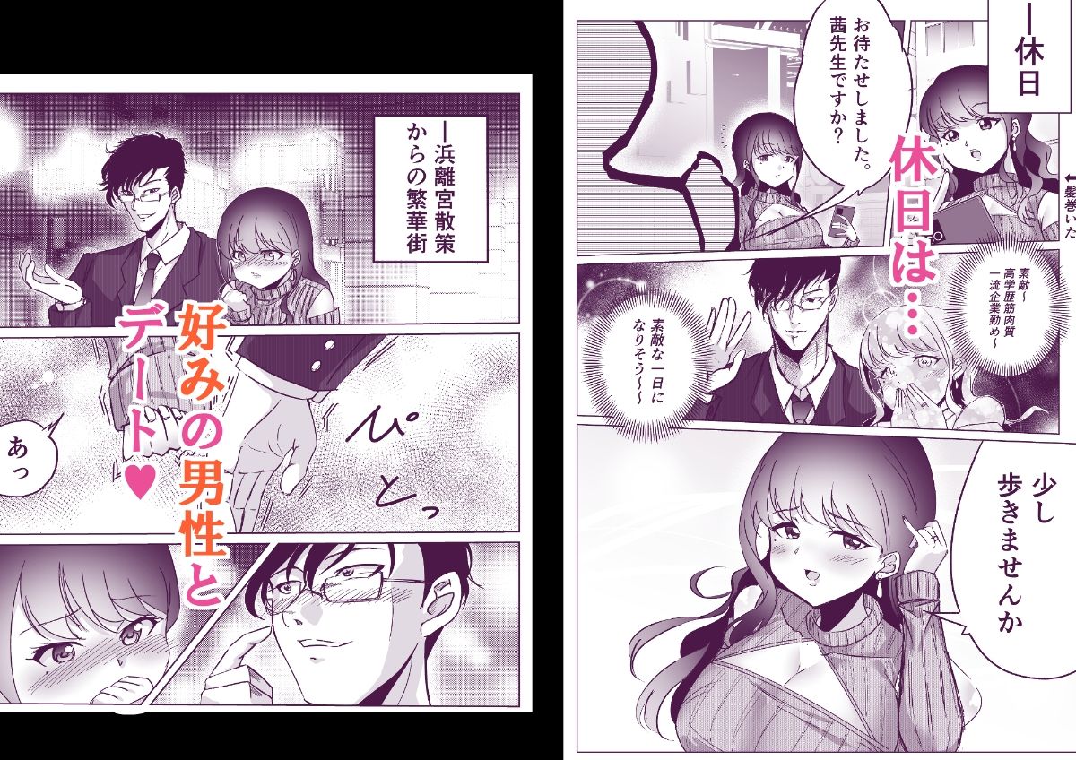実話Y談 茜先生の場合 〜天然Kカップ淫乱女教師の休日〜 画像5