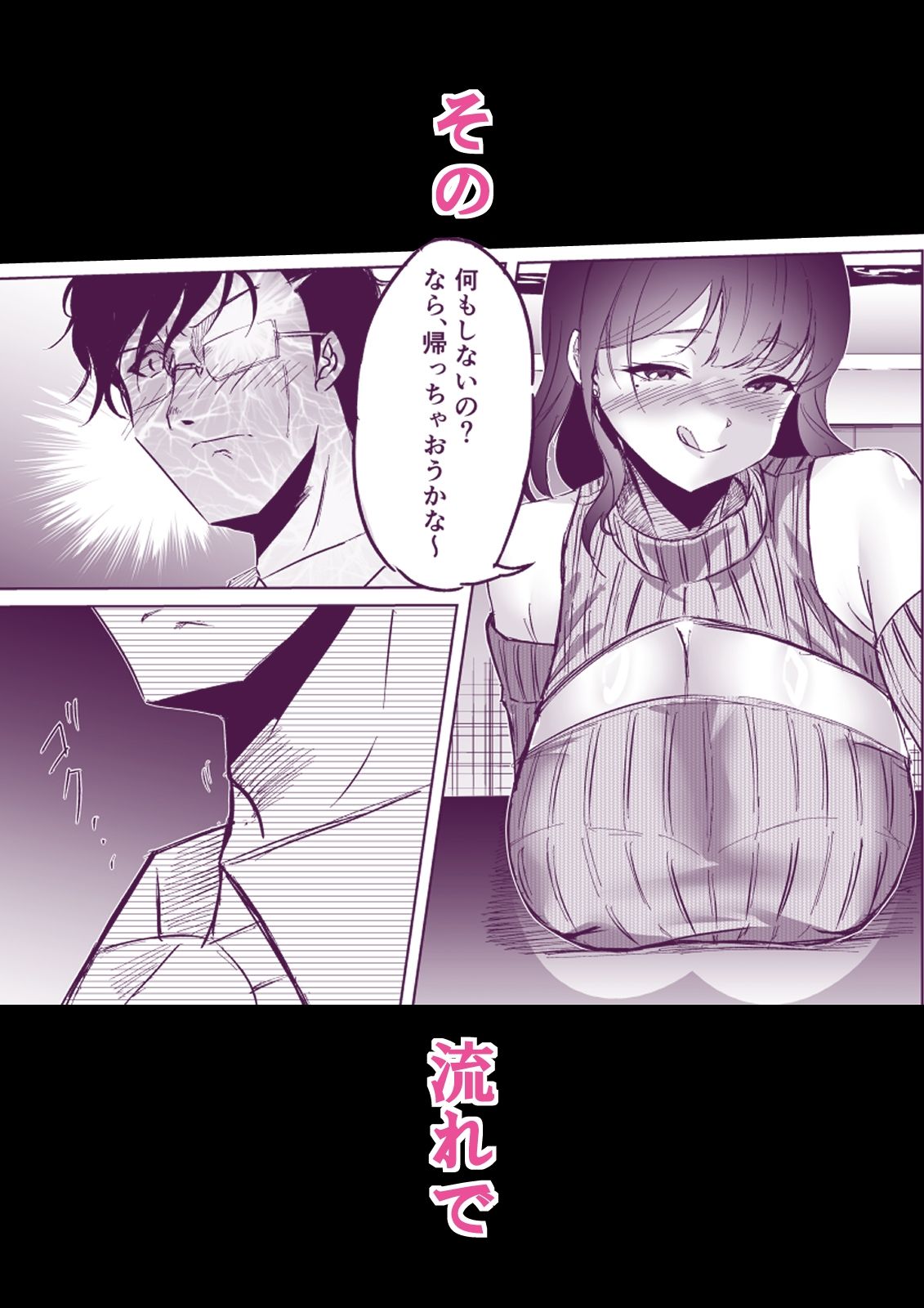 実話Y談 茜先生の場合 〜天然Kカップ淫乱女教師の休日〜 画像6