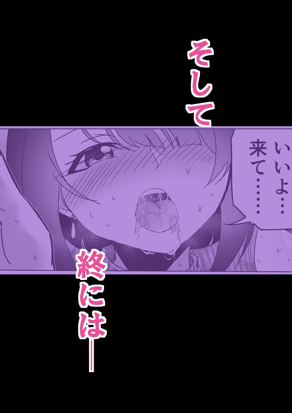 実話Y談 茜先生の場合 〜天然Kカップ淫乱女教師の休日〜 画像9