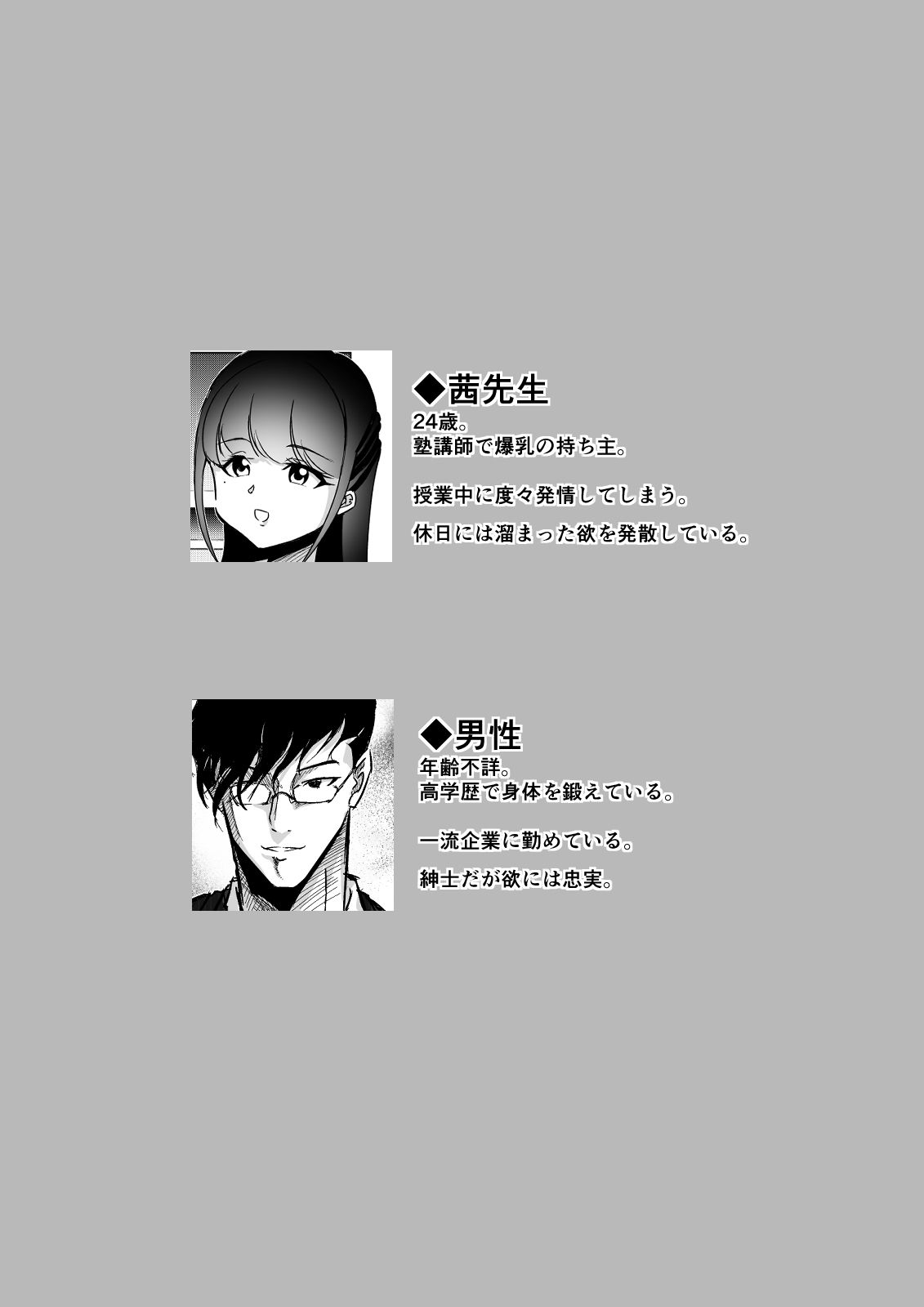 実話Y談 茜先生の場合 〜天然Kカップ淫乱女教師の休日〜 画像10