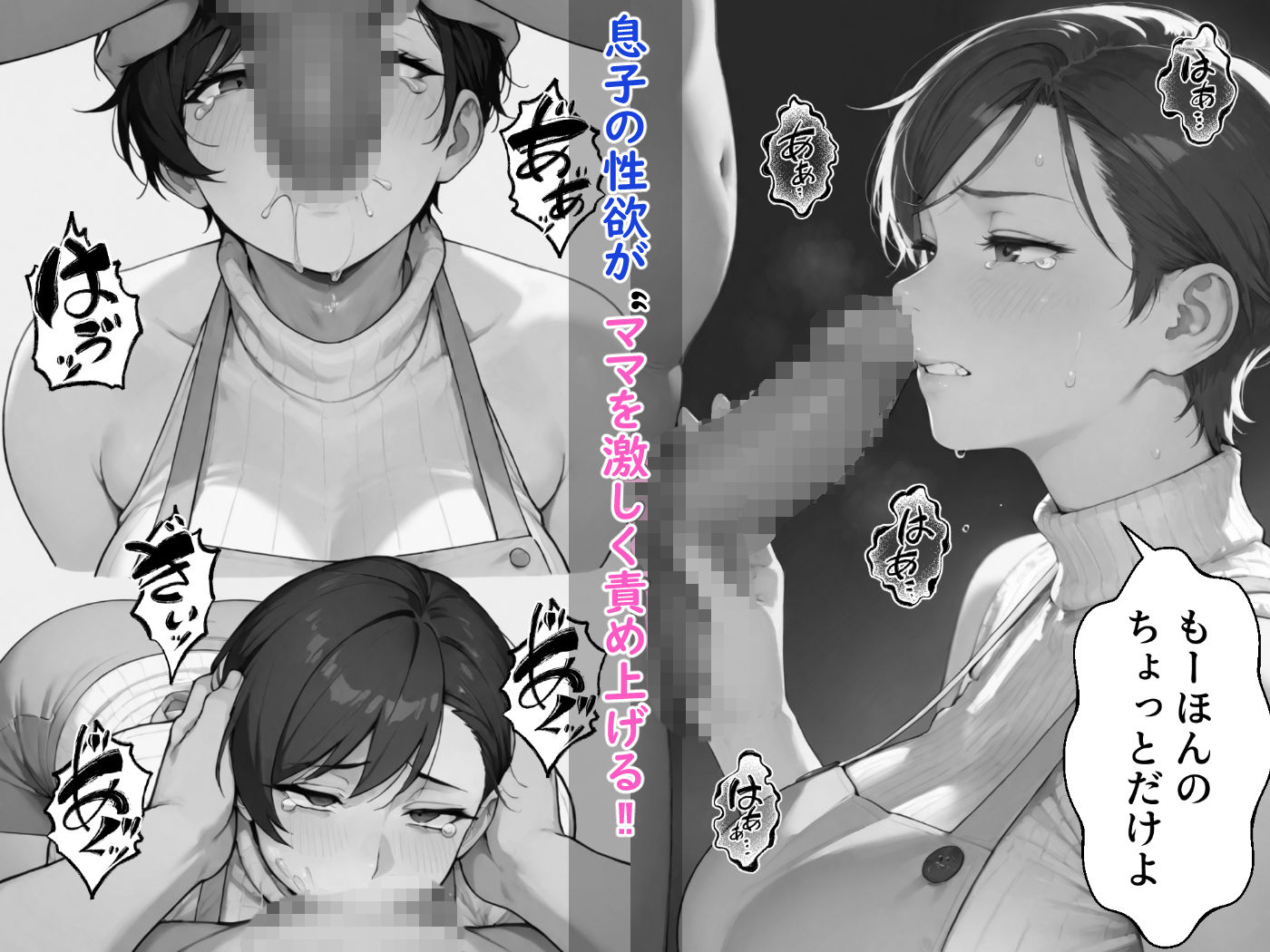 勝気ママの甘い弱点 〜ママの過去へ嫉妬中!〜 画像5