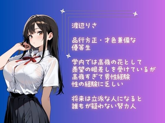 【コミック】ある日、拉致監禁されて理不尽に性奴●にされた委員長〜処女を散らされ快楽堕ちするまで〜 画像1