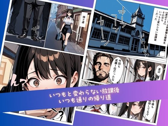 【コミック】ある日、拉致監禁されて理不尽に性奴●にされた委員長〜処女を散らされ快楽堕ちするまで〜 画像2