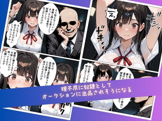 【コミック】ある日、拉致監禁されて理不尽に性奴●にされた委員長〜処女を散らされ快楽堕ちするまで〜 画像5
