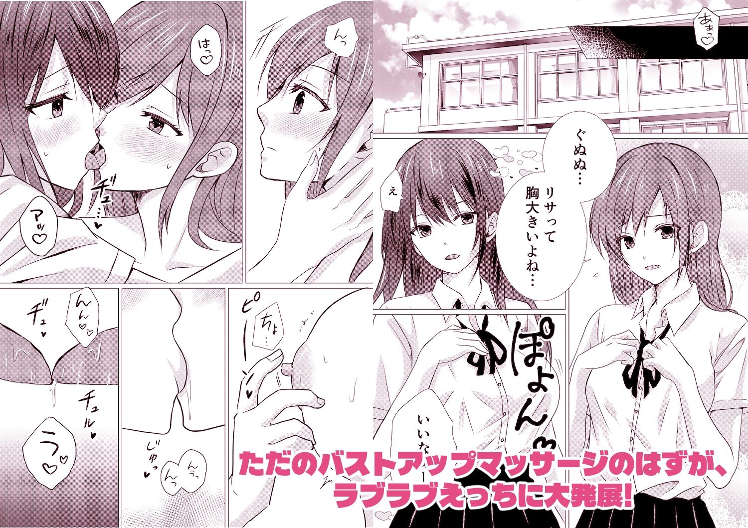 百合エッチ総集編 2024-2025 画像1
