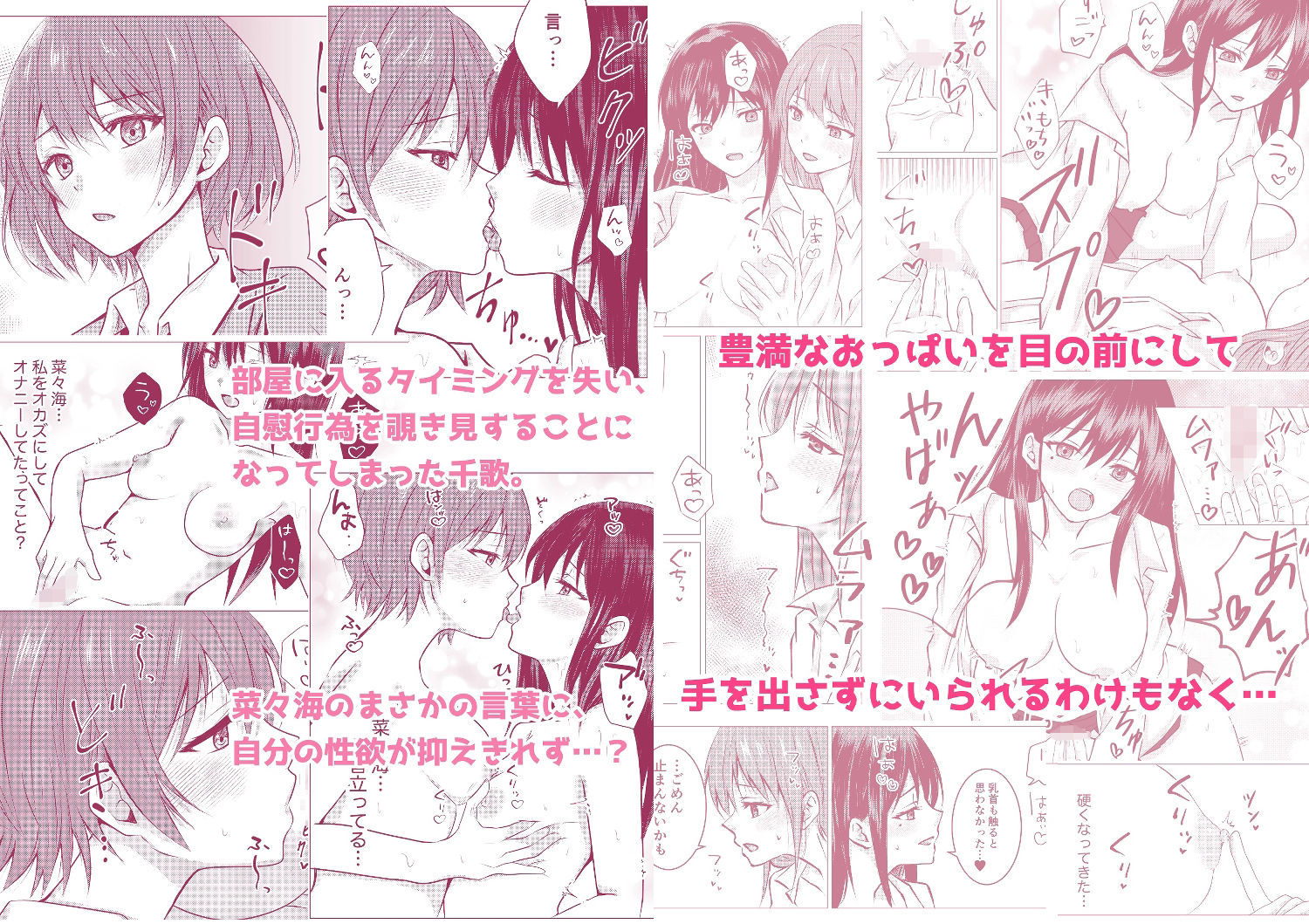 百合エッチ総集編 2024-2025 画像2