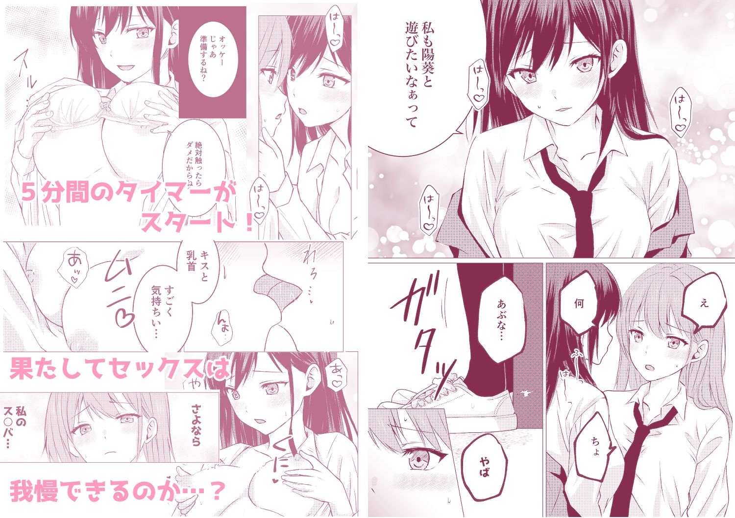 百合エッチ総集編 2024-2025 画像4