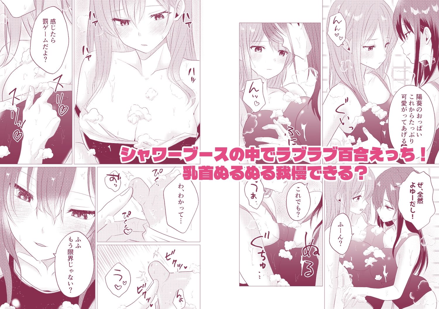百合エッチ総集編 2024-2025 画像7