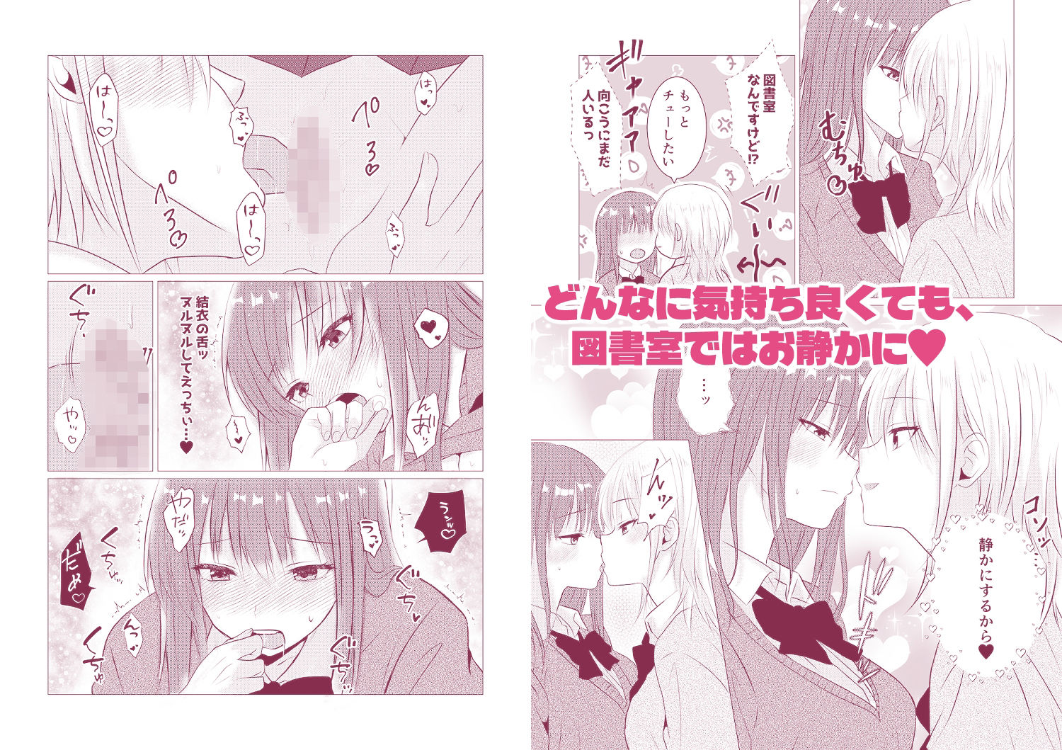 百合エッチ総集編 2024-2025 画像10