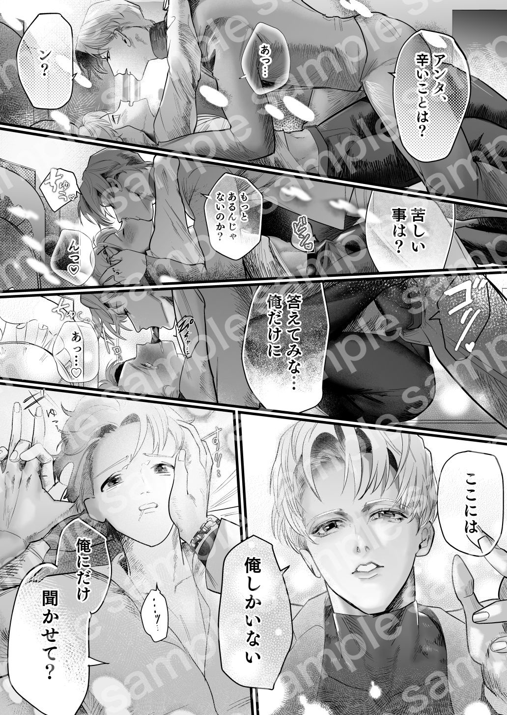d_812142 純情ぽこぽこ部 辱め 寝取り・寝取られ・NTR 画像2