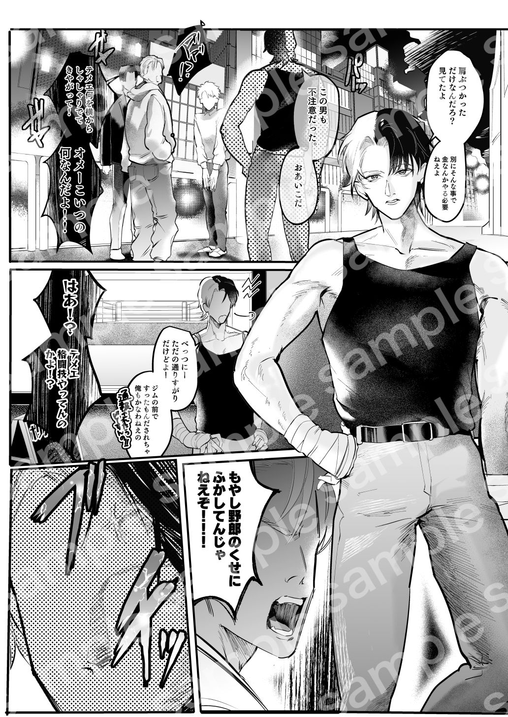 d_812142 純情ぽこぽこ部 辱め 寝取り・寝取られ・NTR 画像4