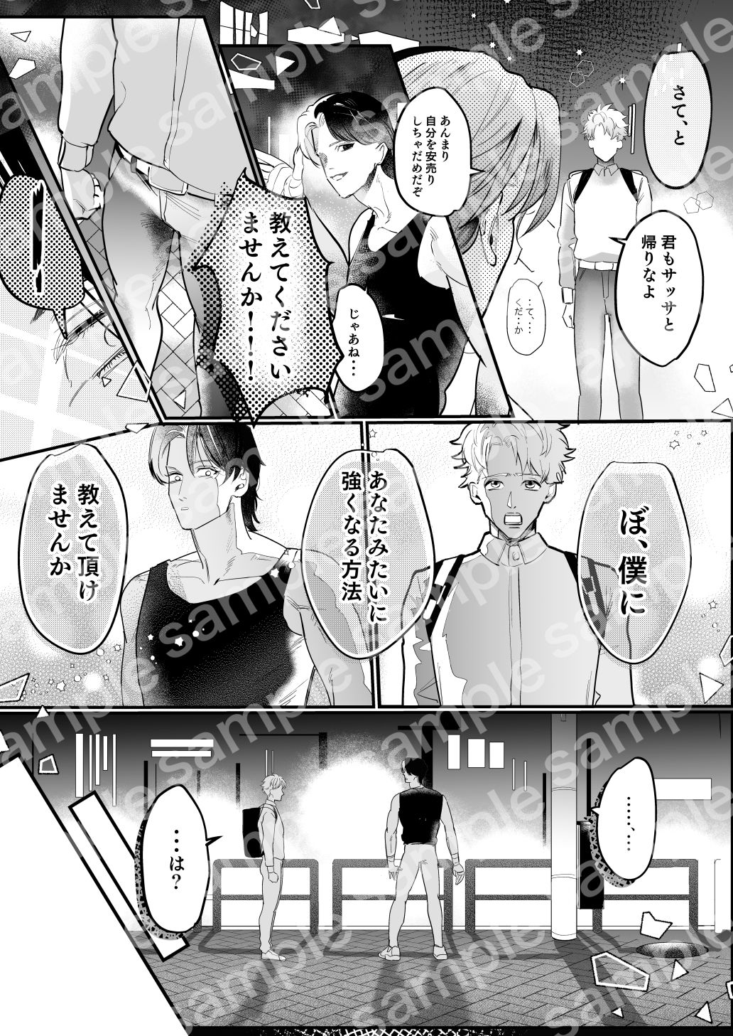 d_812142 純情ぽこぽこ部 辱め 寝取り・寝取られ・NTR 画像5