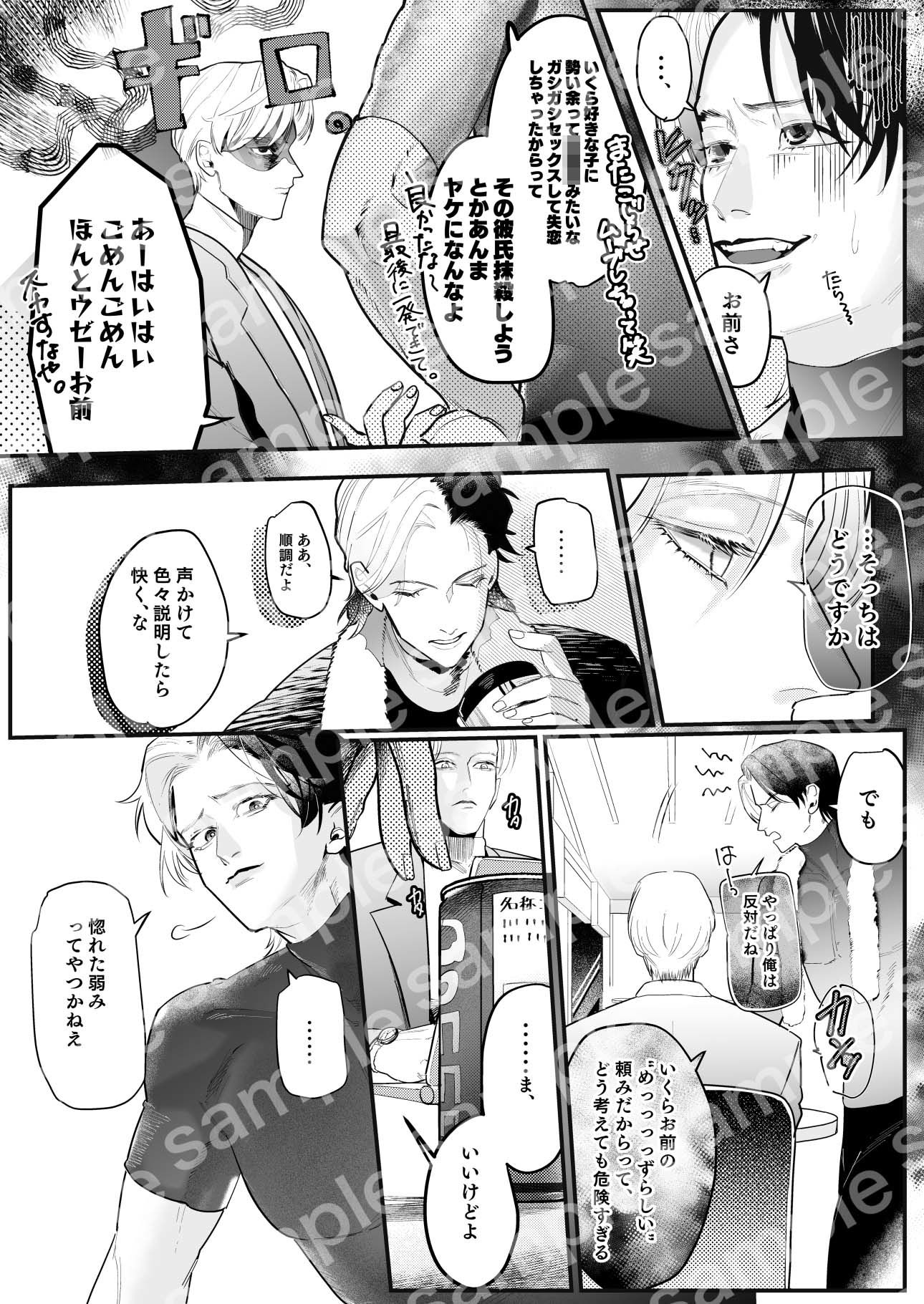 d_812142 純情ぽこぽこ部 辱め 寝取り・寝取られ・NTR 画像6