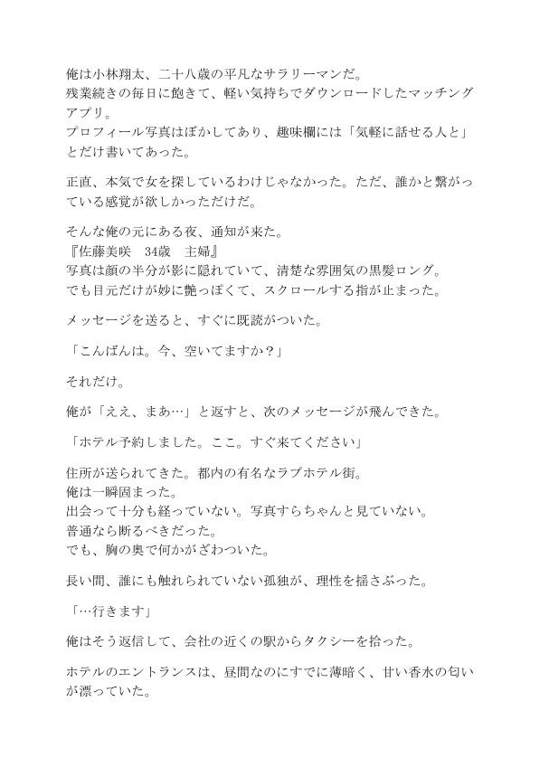 マッチングアプリで出会った人妻にコンドームの箱が空になるまでヌかれまくった 画像2