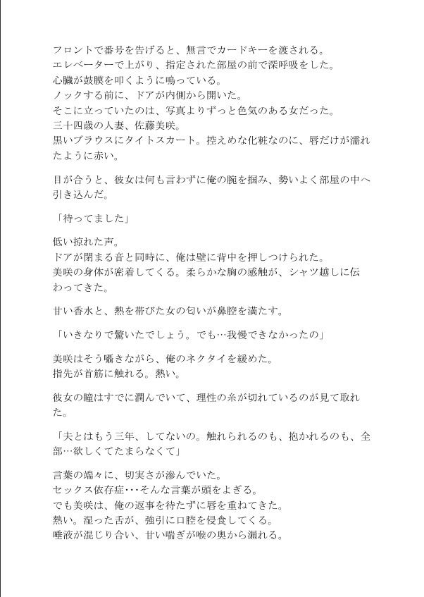マッチングアプリで出会った人妻にコンドームの箱が空になるまでヌかれまくった 画像3