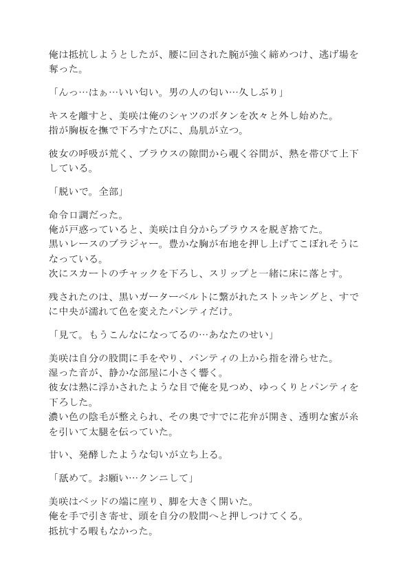 マッチングアプリで出会った人妻にコンドームの箱が空になるまでヌかれまくった 画像4
