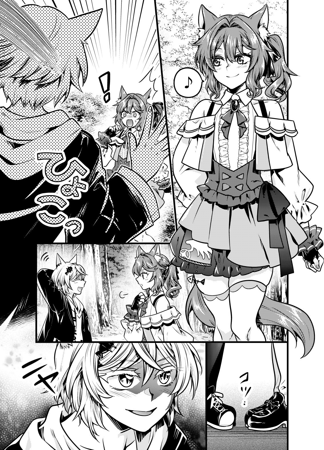 固めのまとめ 画像1