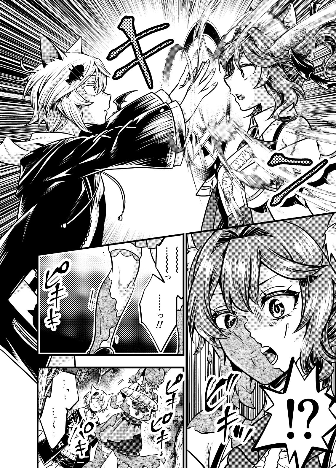 固めのまとめ 画像2