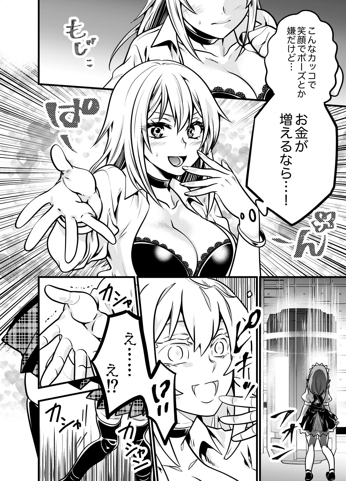 固めのまとめ 画像3