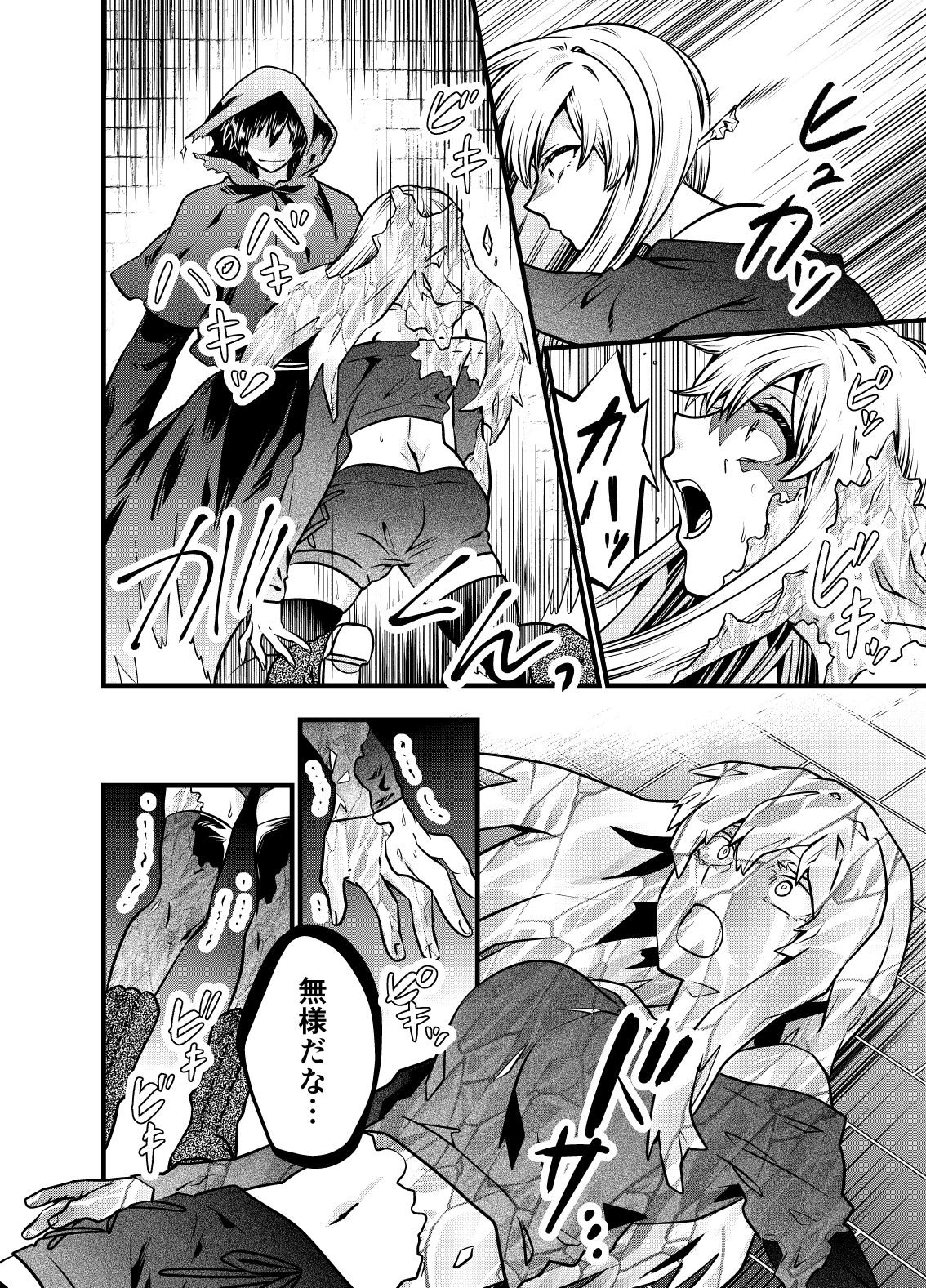 固めのまとめ 画像4